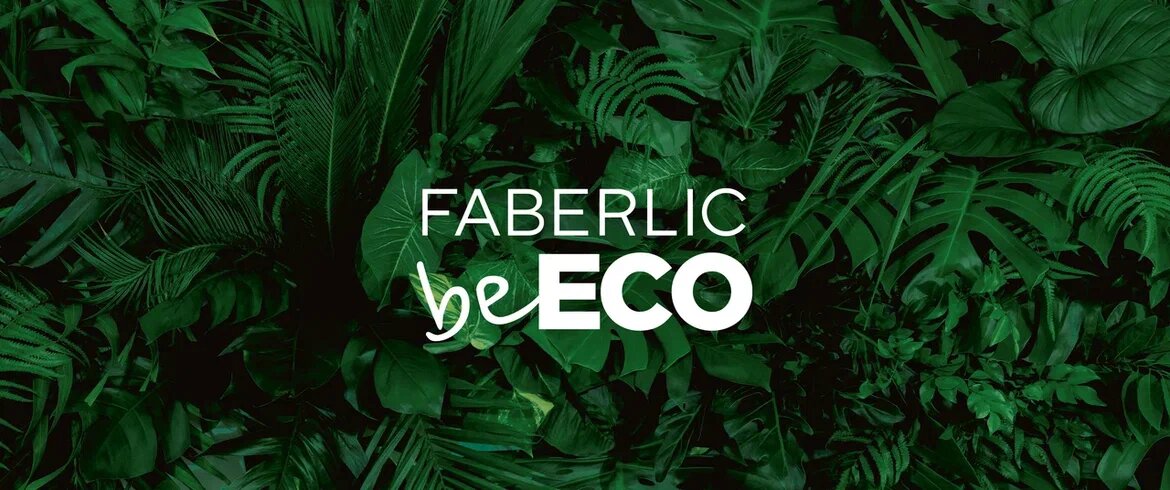 ECO FABERLIC бренд косметика уход