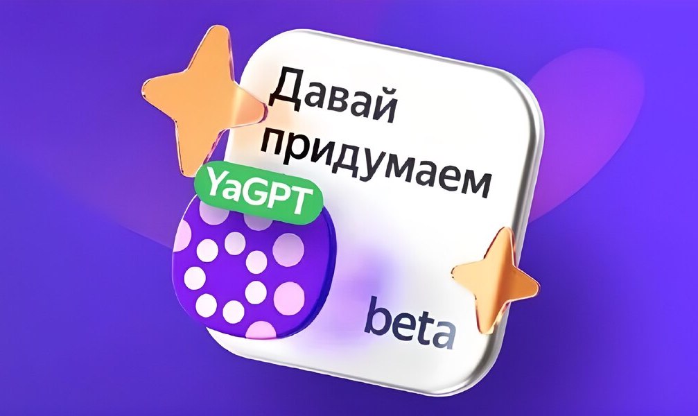 ​​Нейросеть «Яндекса» научилась пересказывать текст